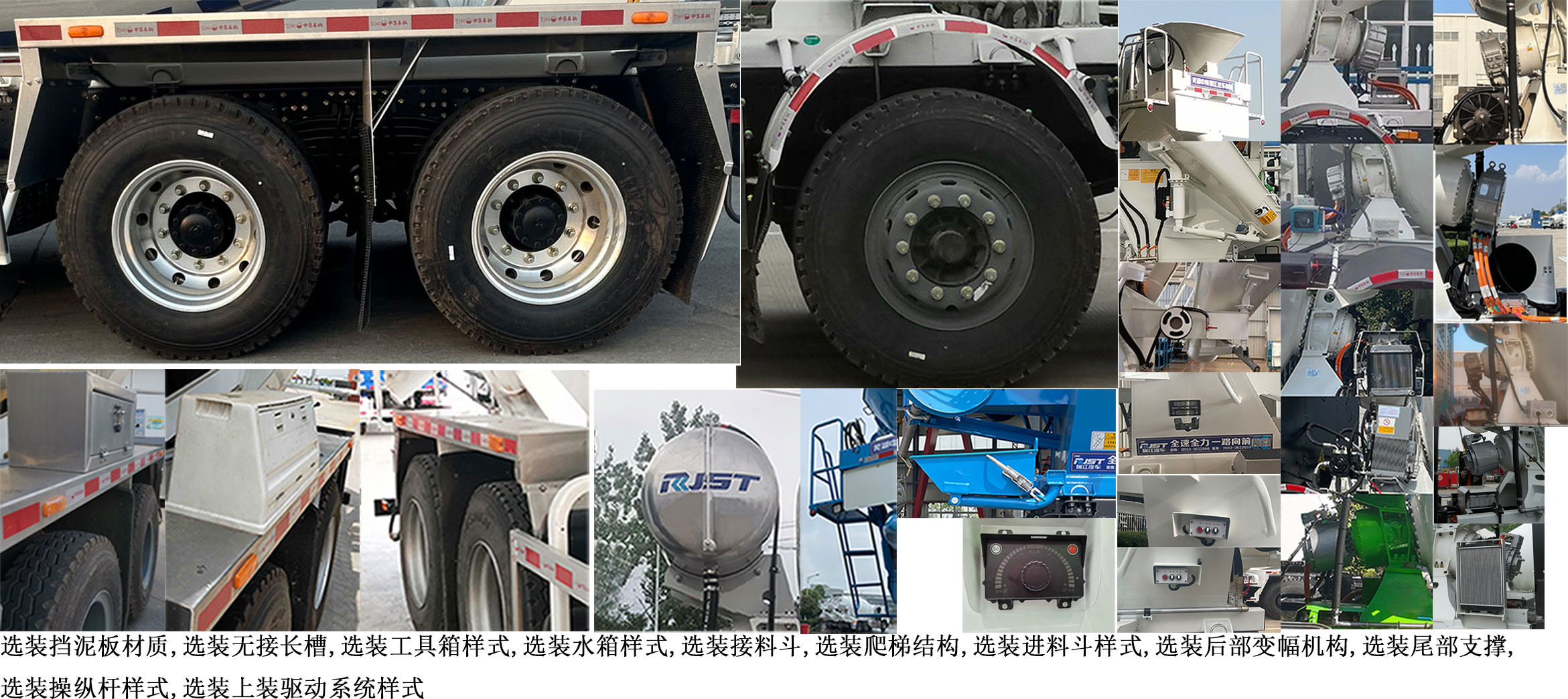 瑞江牌WL5312GJBSXDTBEV純電動混凝土攪拌運輸車公告圖片