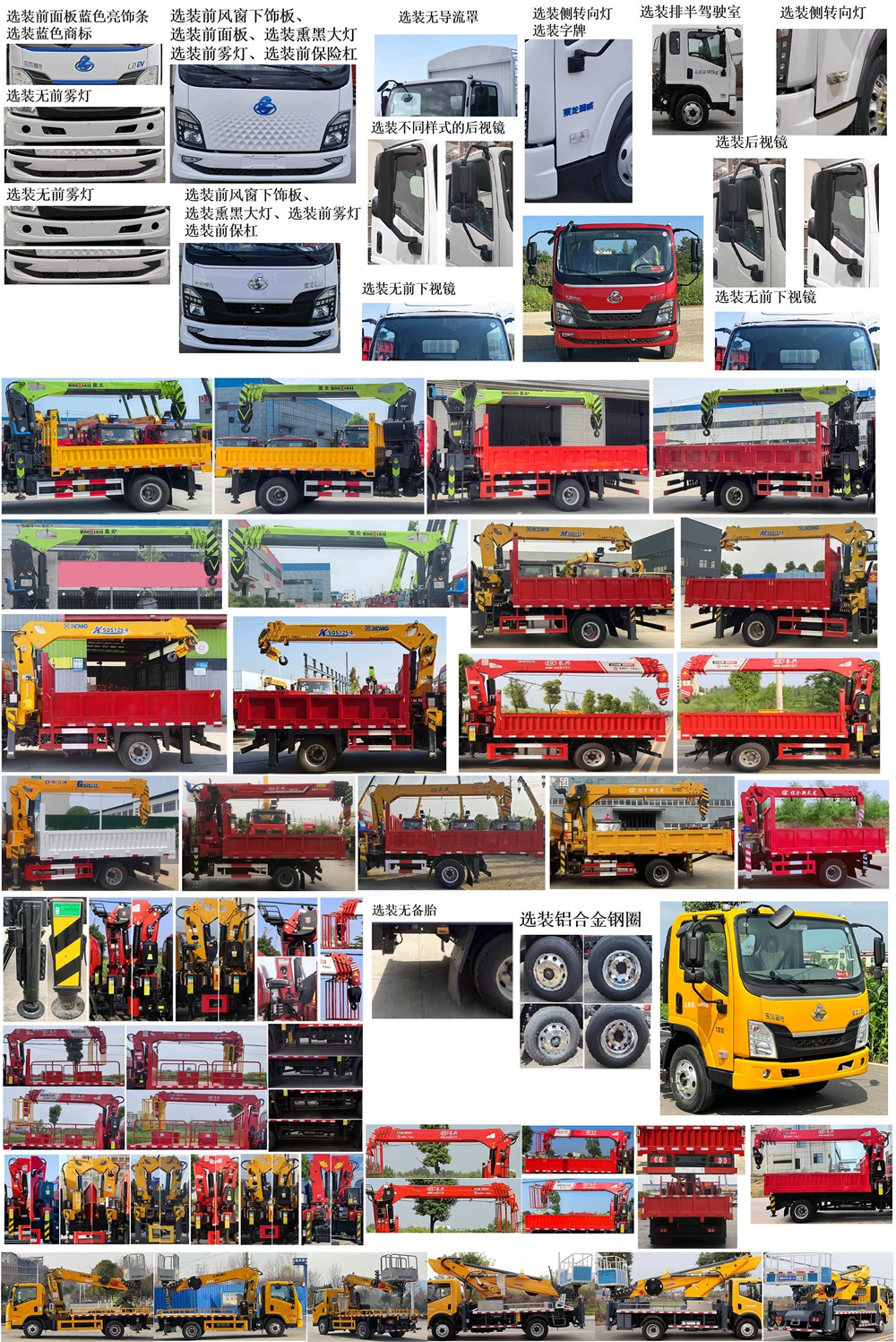 神百重工牌ABC5046XJXLZ6抽油機檢修車公告圖片