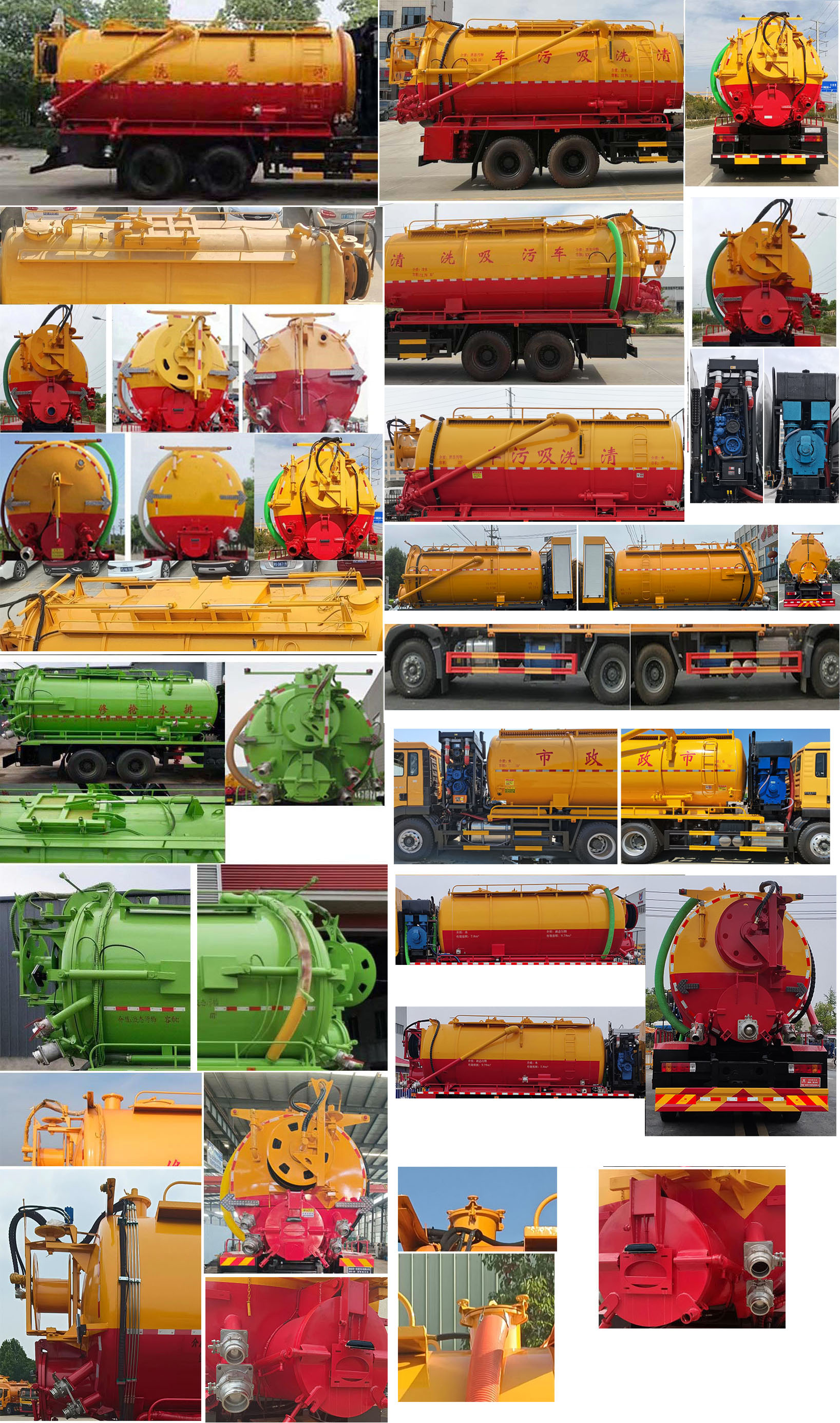 九州牌SYC5250GQWH6清洗吸污車(chē)公告圖片