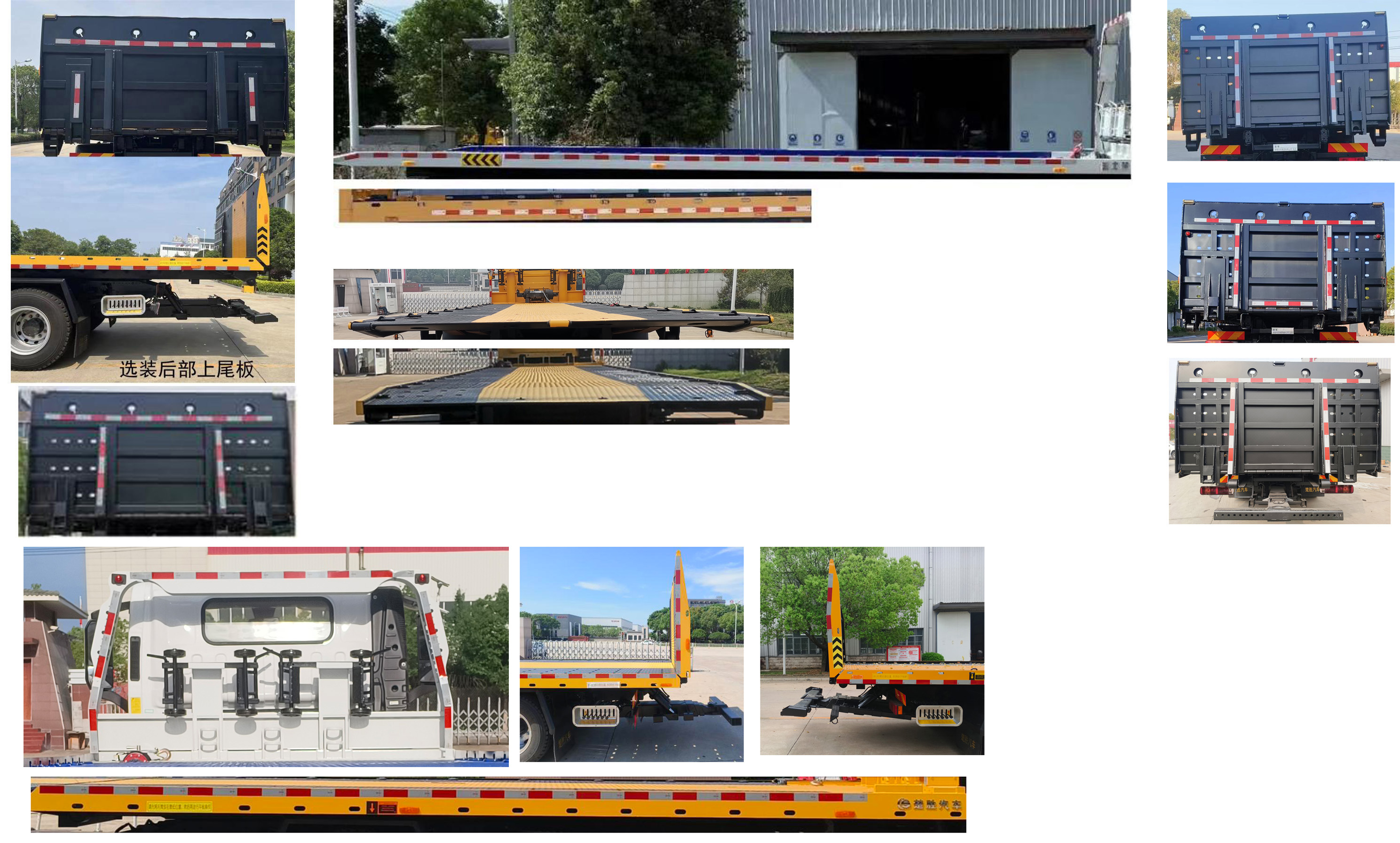 楚勝牌CSC5188TQZPB6清障車公告圖片