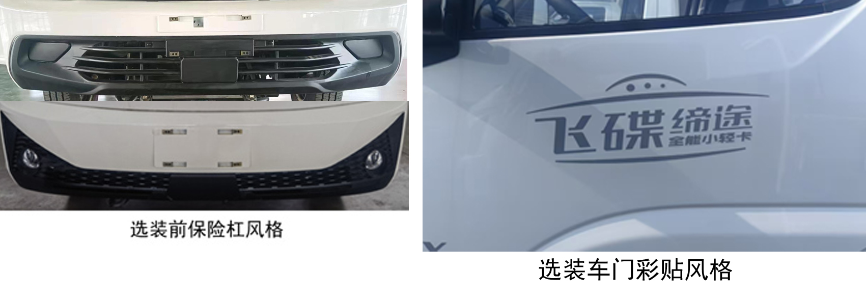 飛碟牌FD5039XLCD66K6-11冷藏車公告圖片