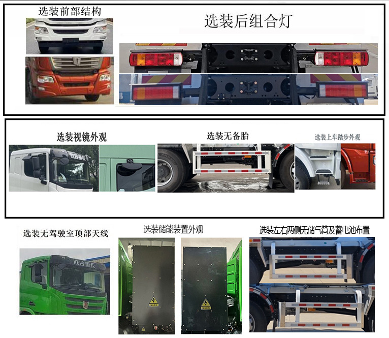 集瑞聯(lián)合牌QCC5313GJBBEVH6-2純電動混凝土攪拌運輸車公告圖片