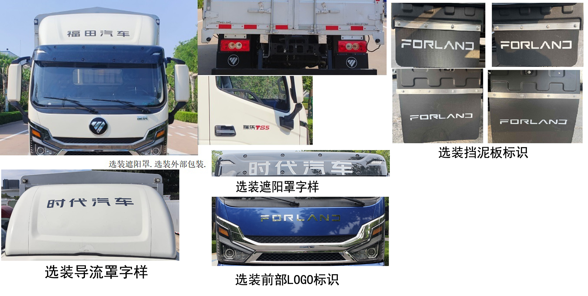 福田牌BJ5044CCY9JBA-54倉柵式運輸車公告圖片