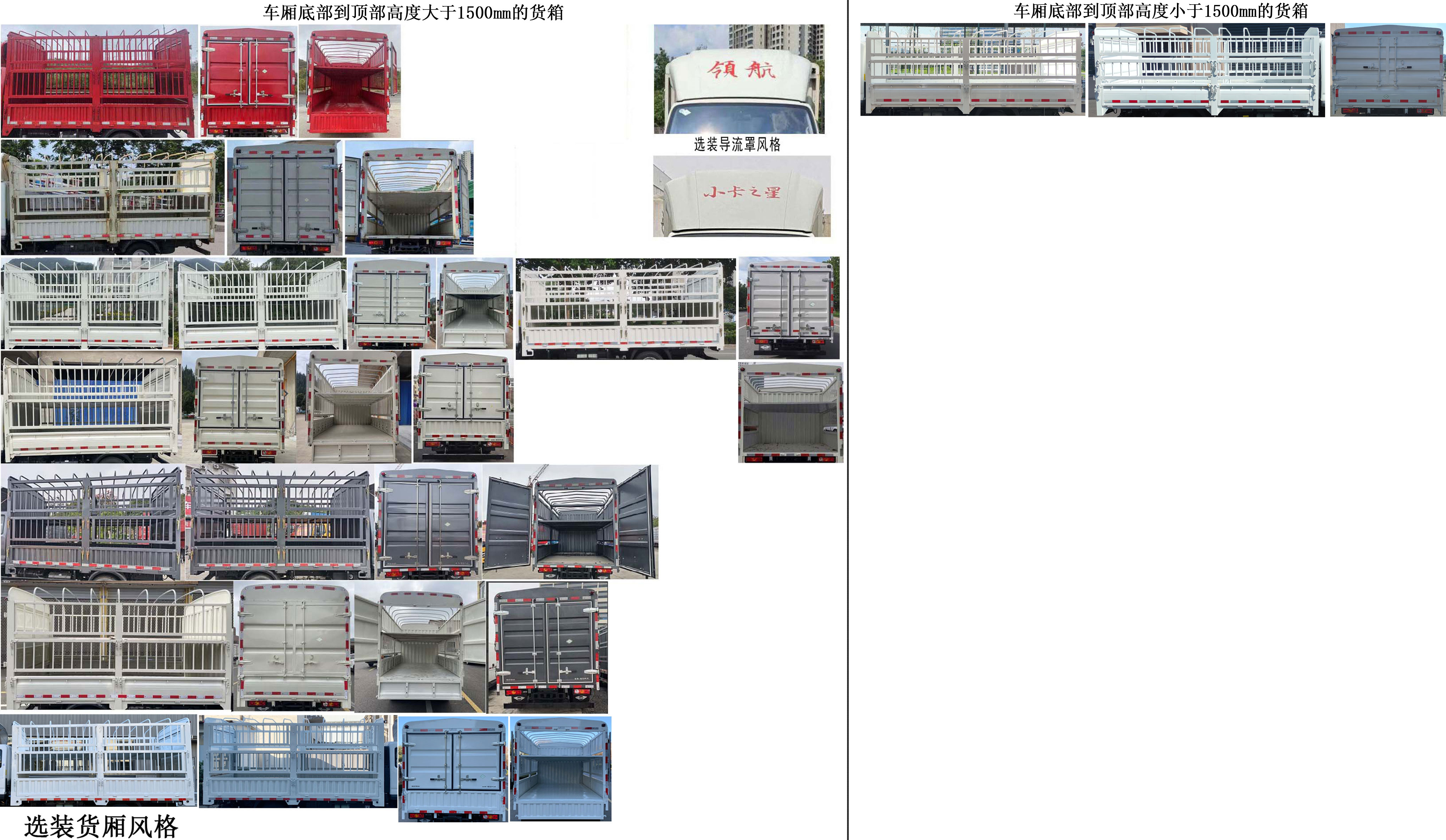 福田牌BJ5045CCY4JC7-30倉(cāng)柵式運(yùn)輸車(chē)公告圖片