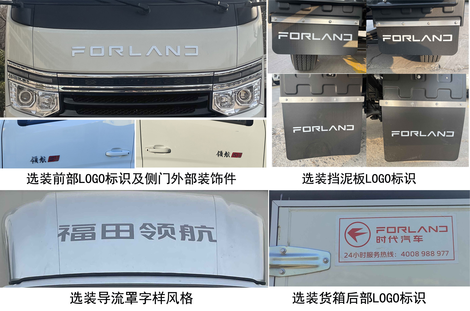 福田牌BJ5045CCY4JC7-30倉(cāng)柵式運(yùn)輸車(chē)公告圖片