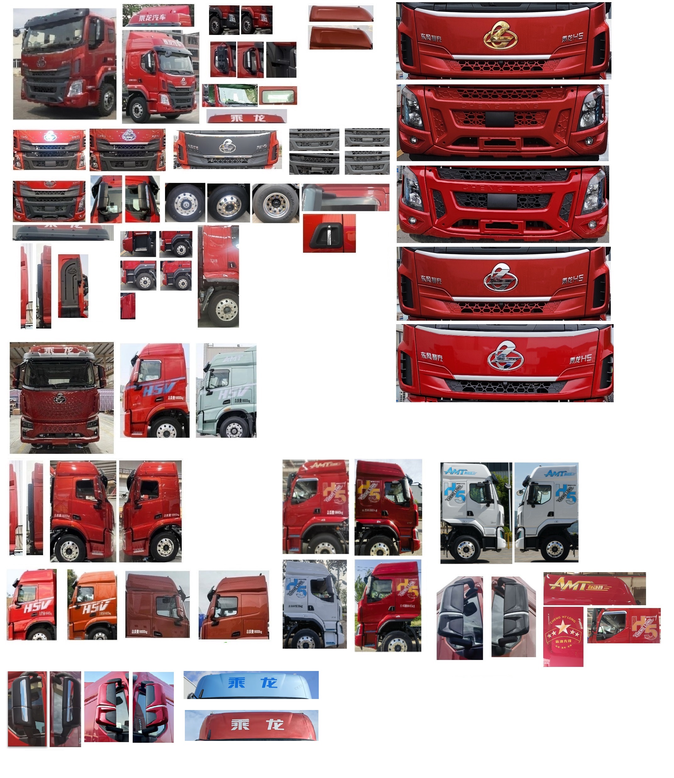 乘龍牌LZ5180XXYH5AM2廂式運(yùn)輸車公告圖片