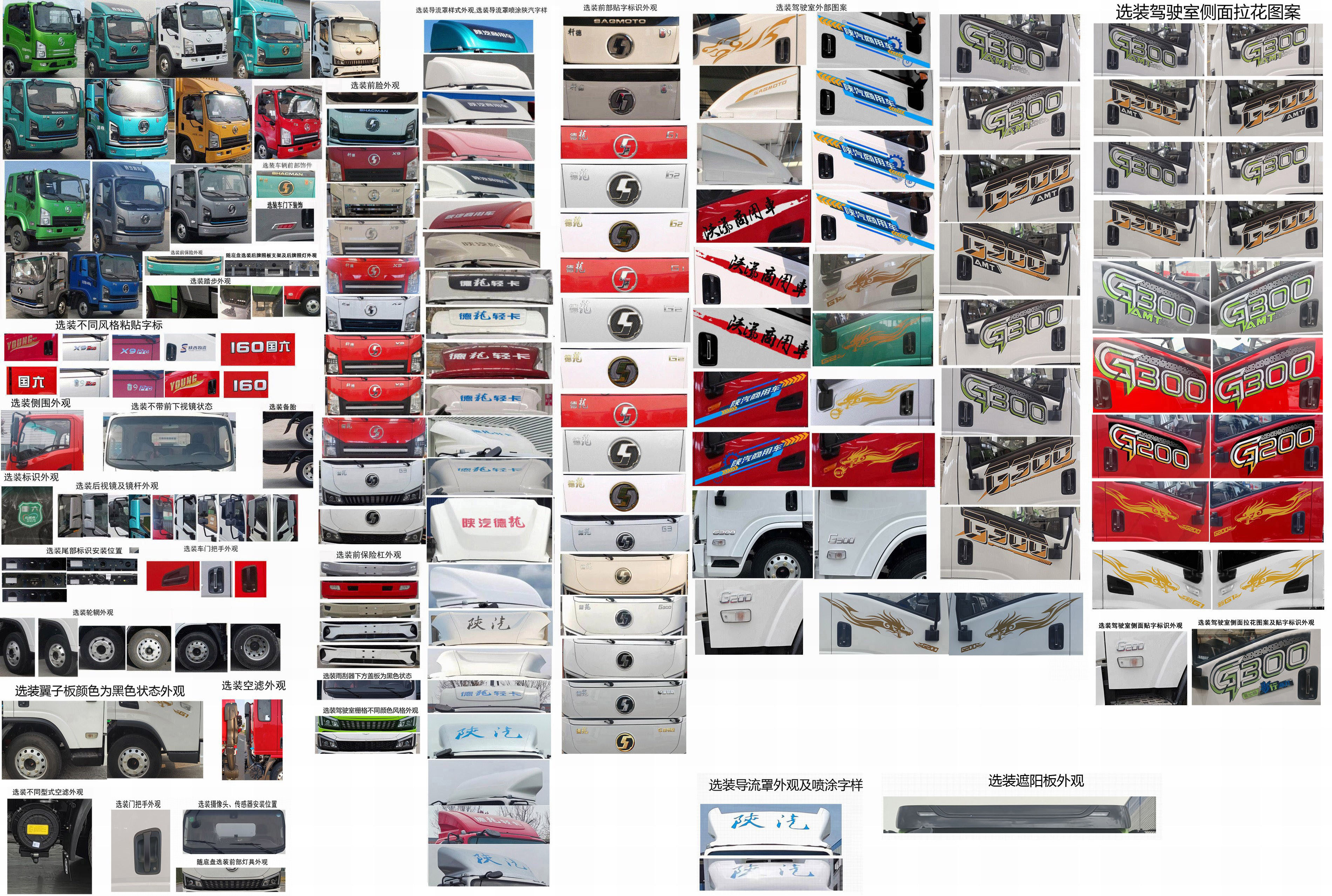 陜汽牌SX5041XLCNP6331冷藏車公告圖片