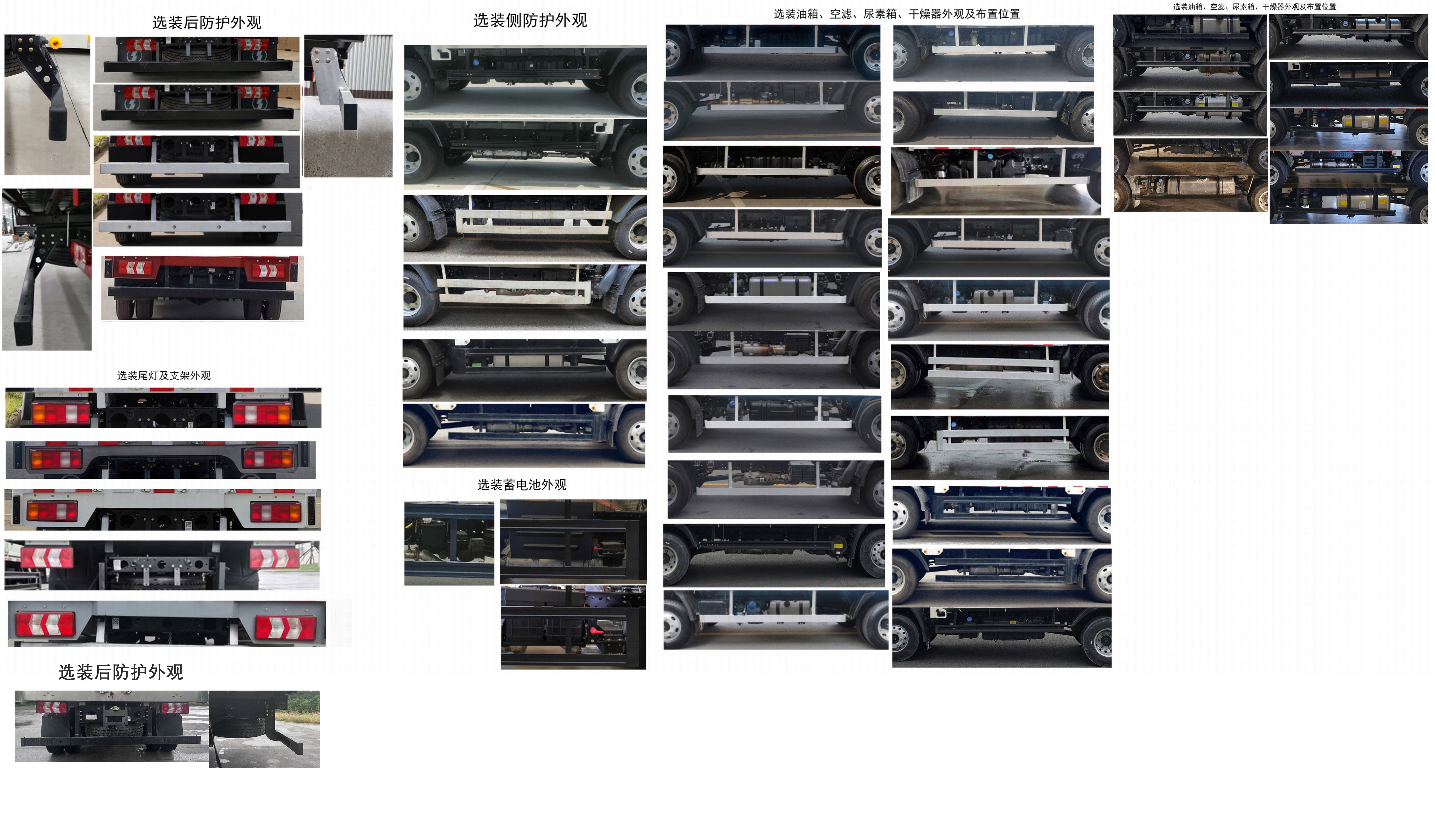 陜汽牌SX5041XLCNP6331冷藏車公告圖片