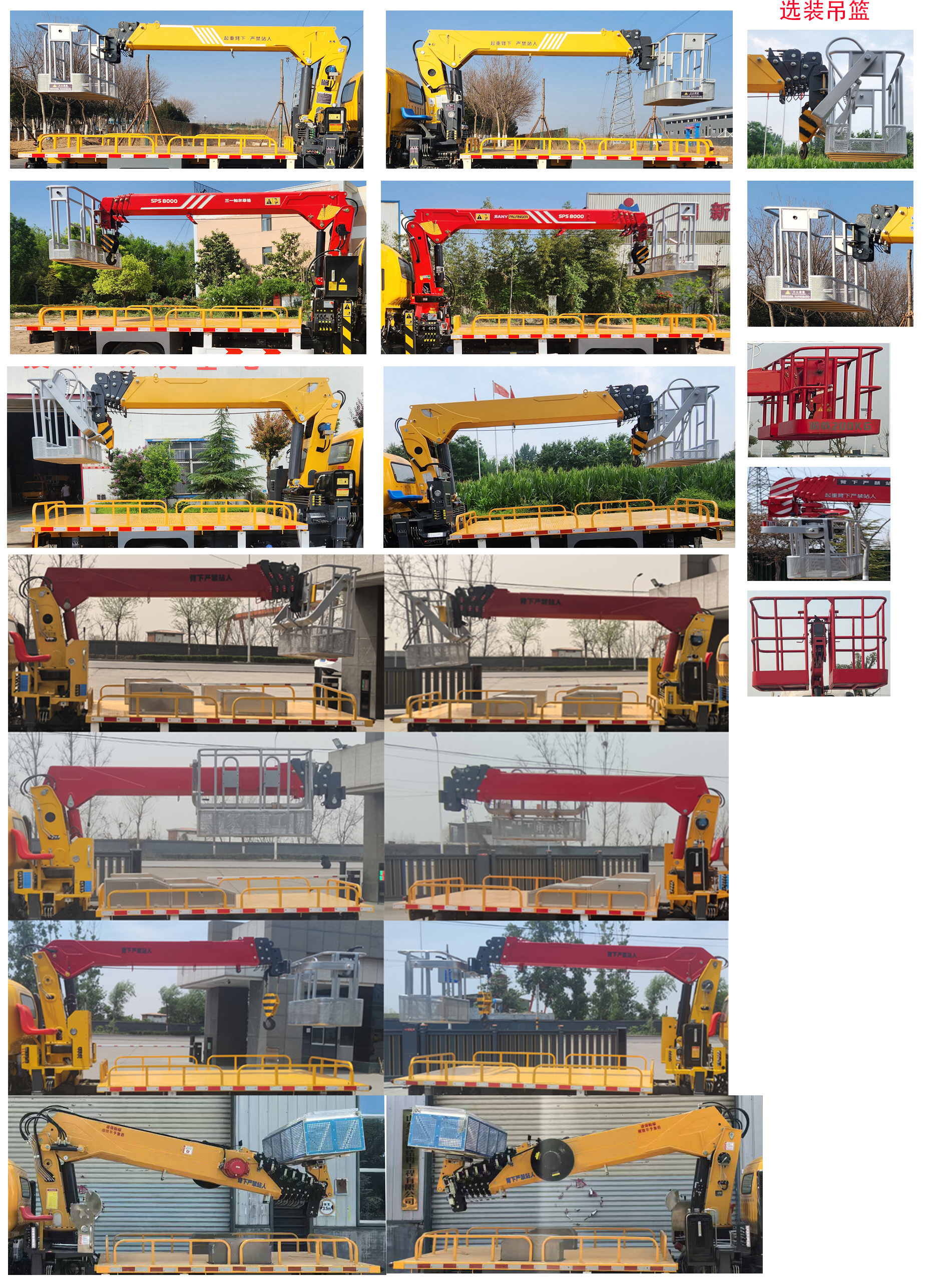 邁德盛牌YAD5040JGKSX6高空作業(yè)車公告圖片