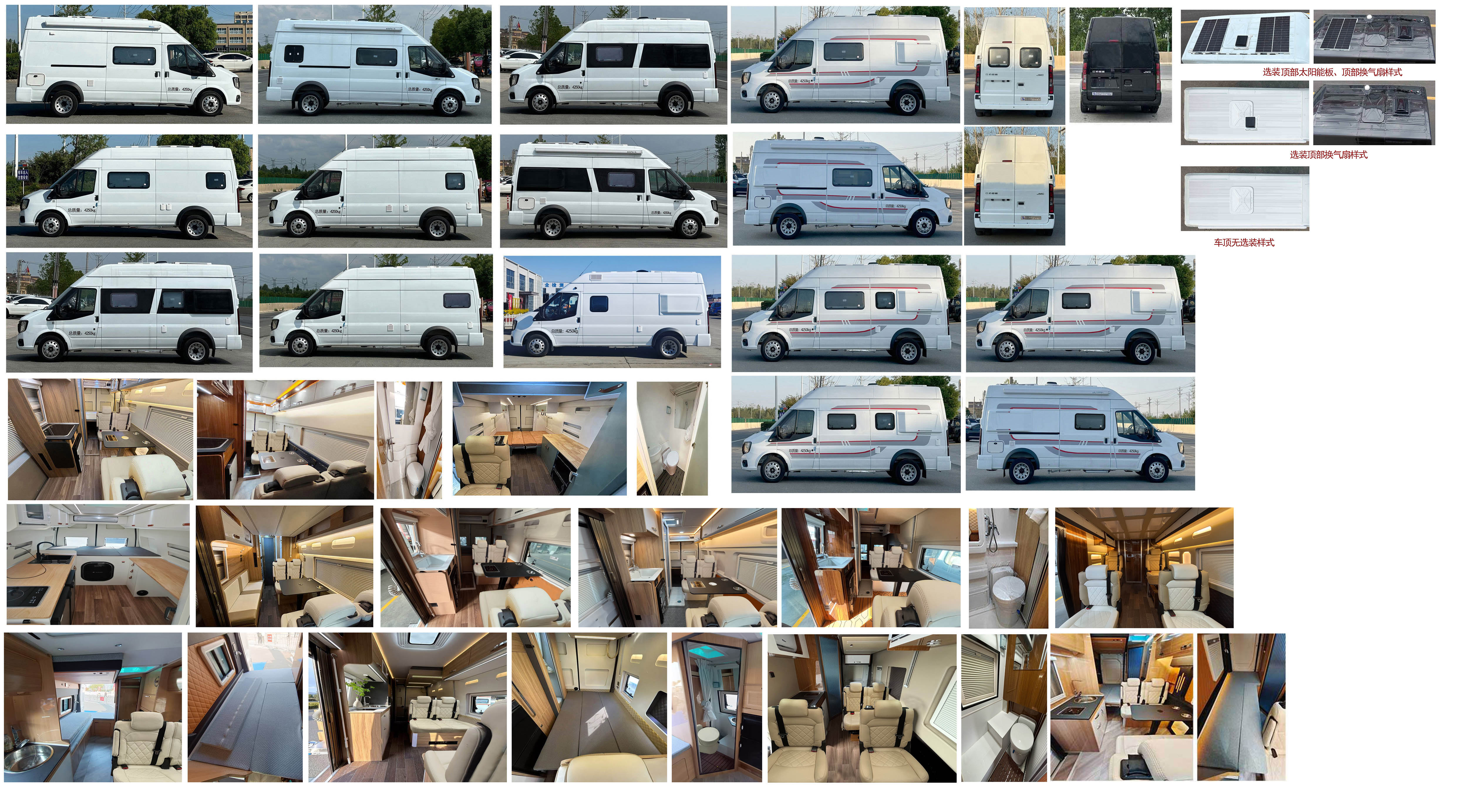 威爾特芬牌WTF5042XLJ66旅居車公告圖片