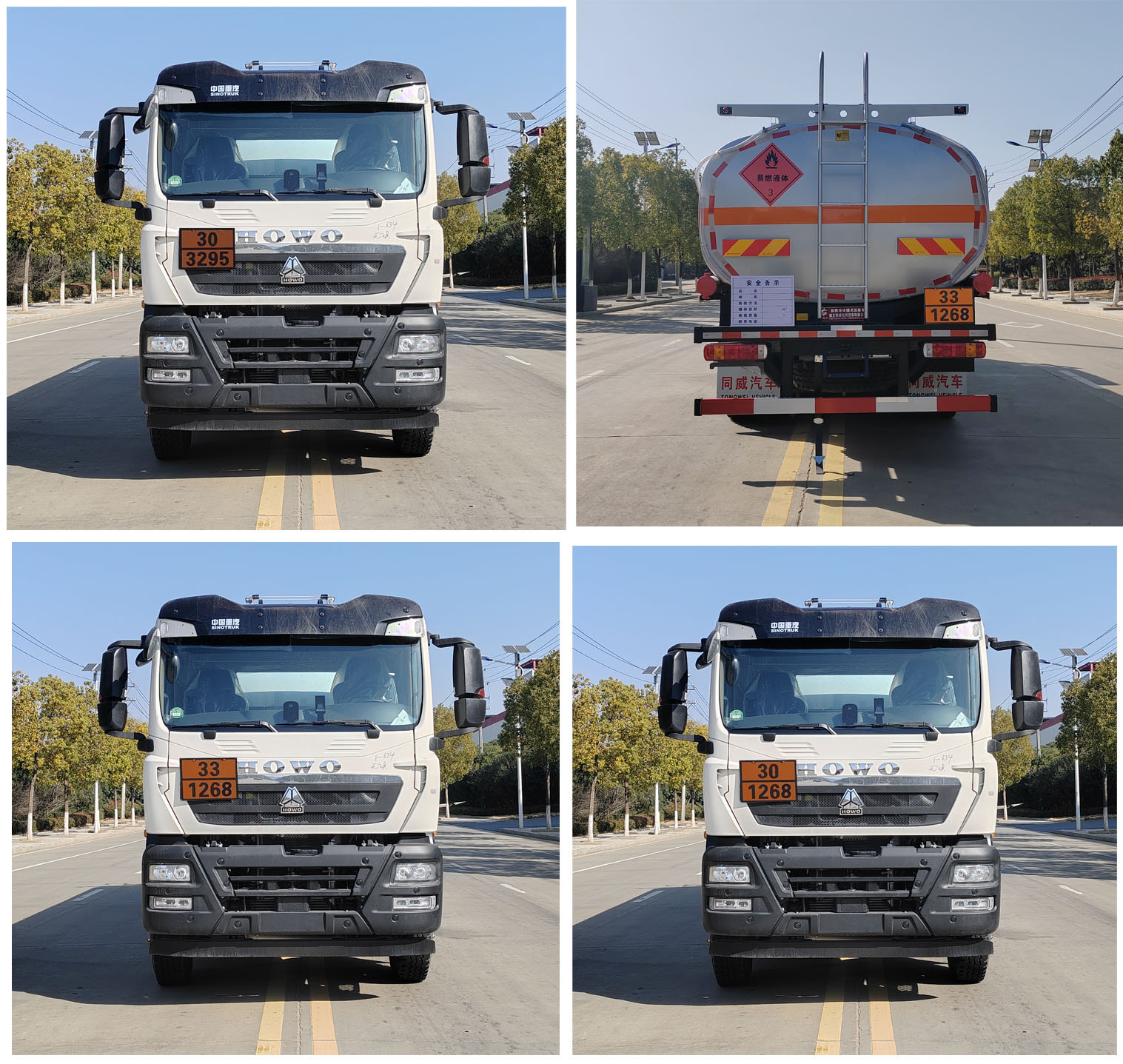 專威牌HTW5267GRYZZ6易燃液體罐式運輸車公告圖片