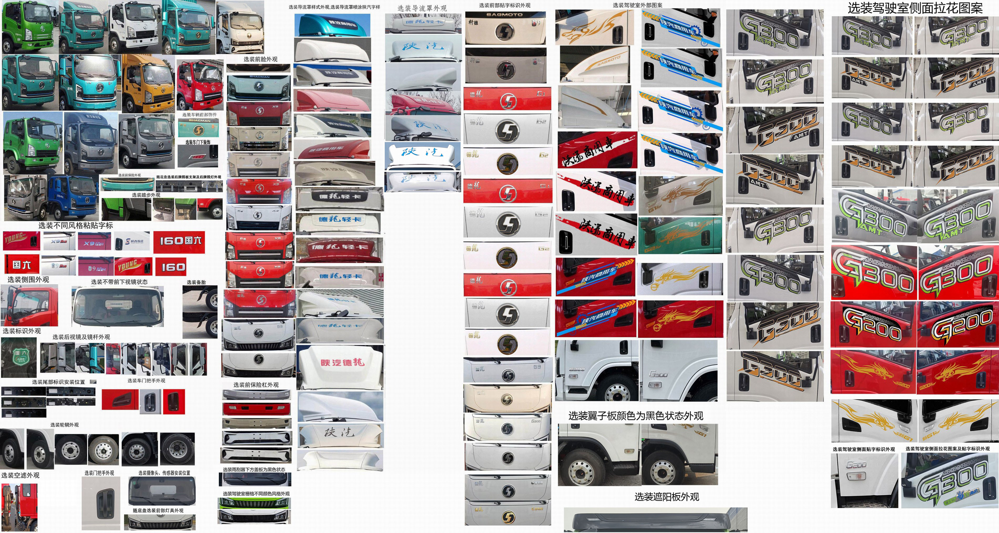 陜汽牌SX5040XLCNP63311冷藏車公告圖片