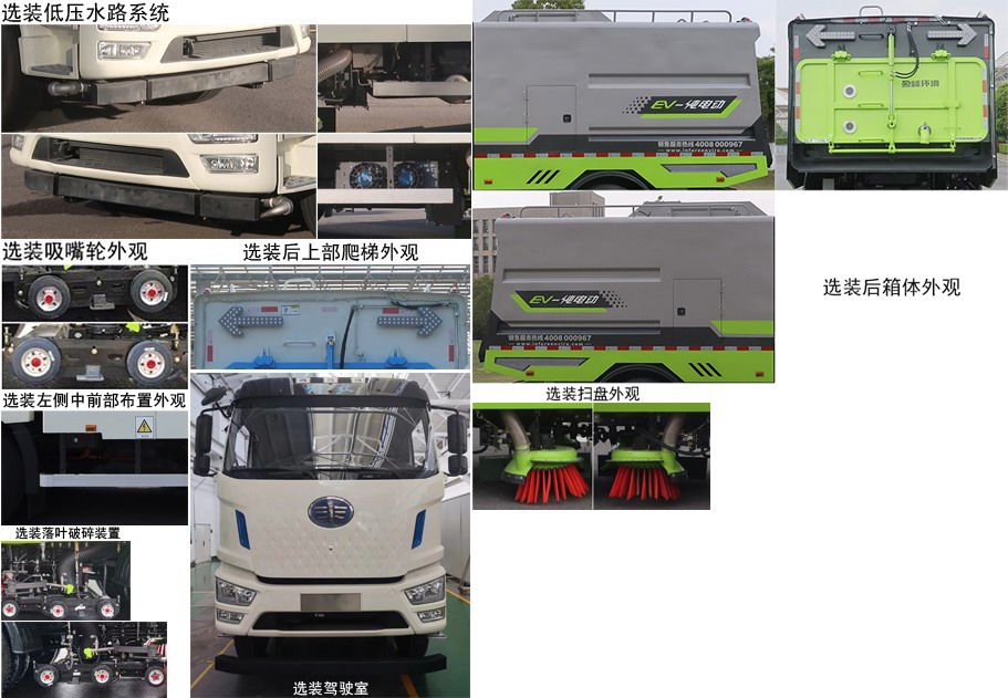 中聯(lián)牌ZBH5180TXSCABEVA純電動(dòng)洗掃車公告圖片