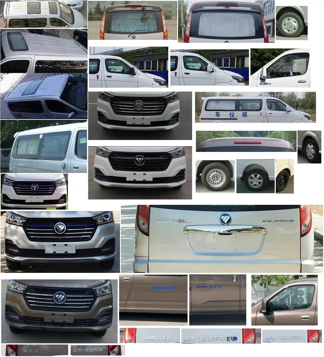 福田牌BJ5036XBYEV1純電動殯儀車公告圖片