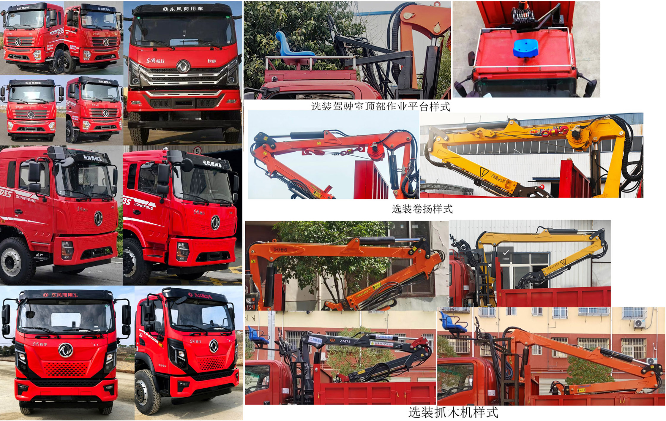 程力牌CL5183ZZD6ABL抓斗式垃圾車公告圖片