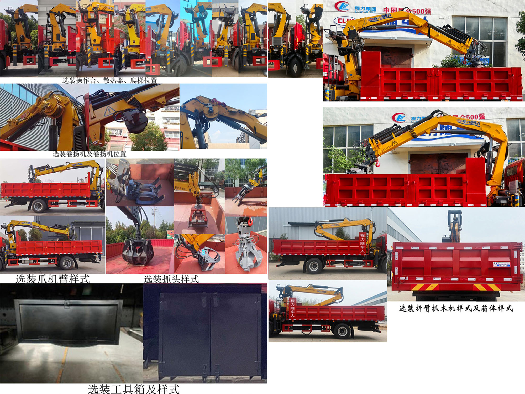 程力牌CL5183ZZD6ABL抓斗式垃圾車公告圖片