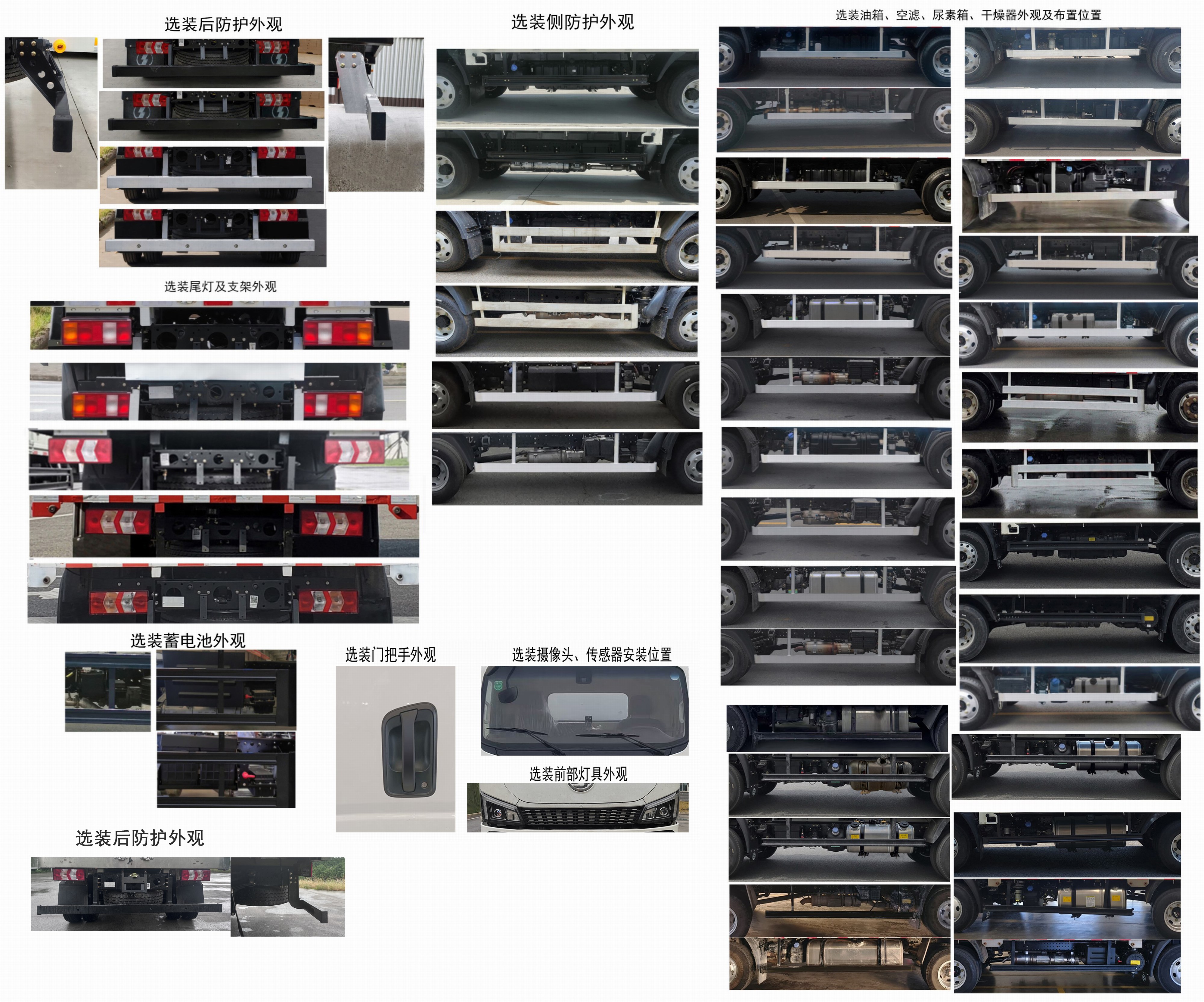 陜汽牌SX5046CCYNP6341倉(cāng)柵式運(yùn)輸車(chē)公告圖片