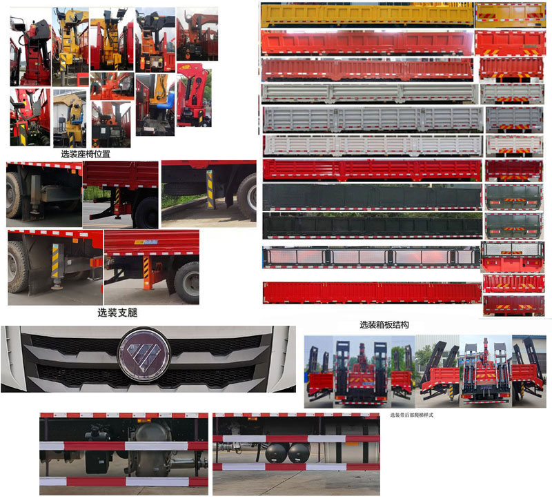 布隆牌LLL5250JSQB6隨車起重運輸車公告圖片