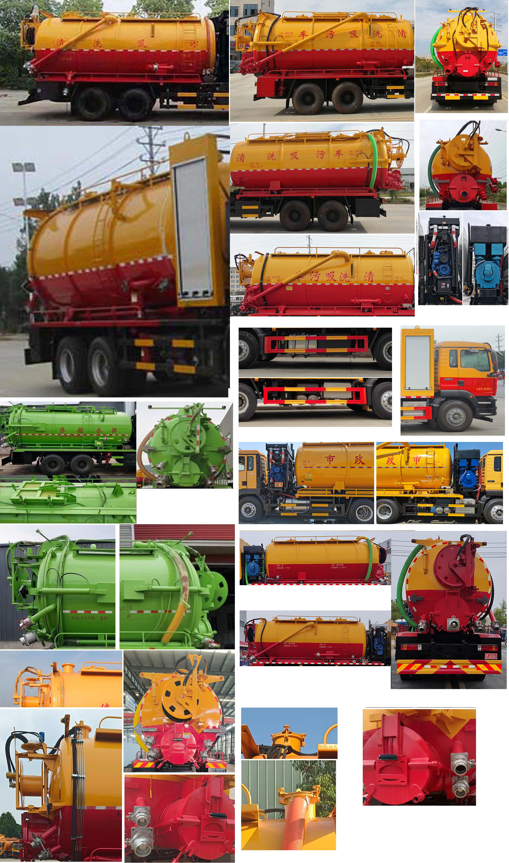 九州牌SYC5251GQWH6清洗吸污車公告圖片