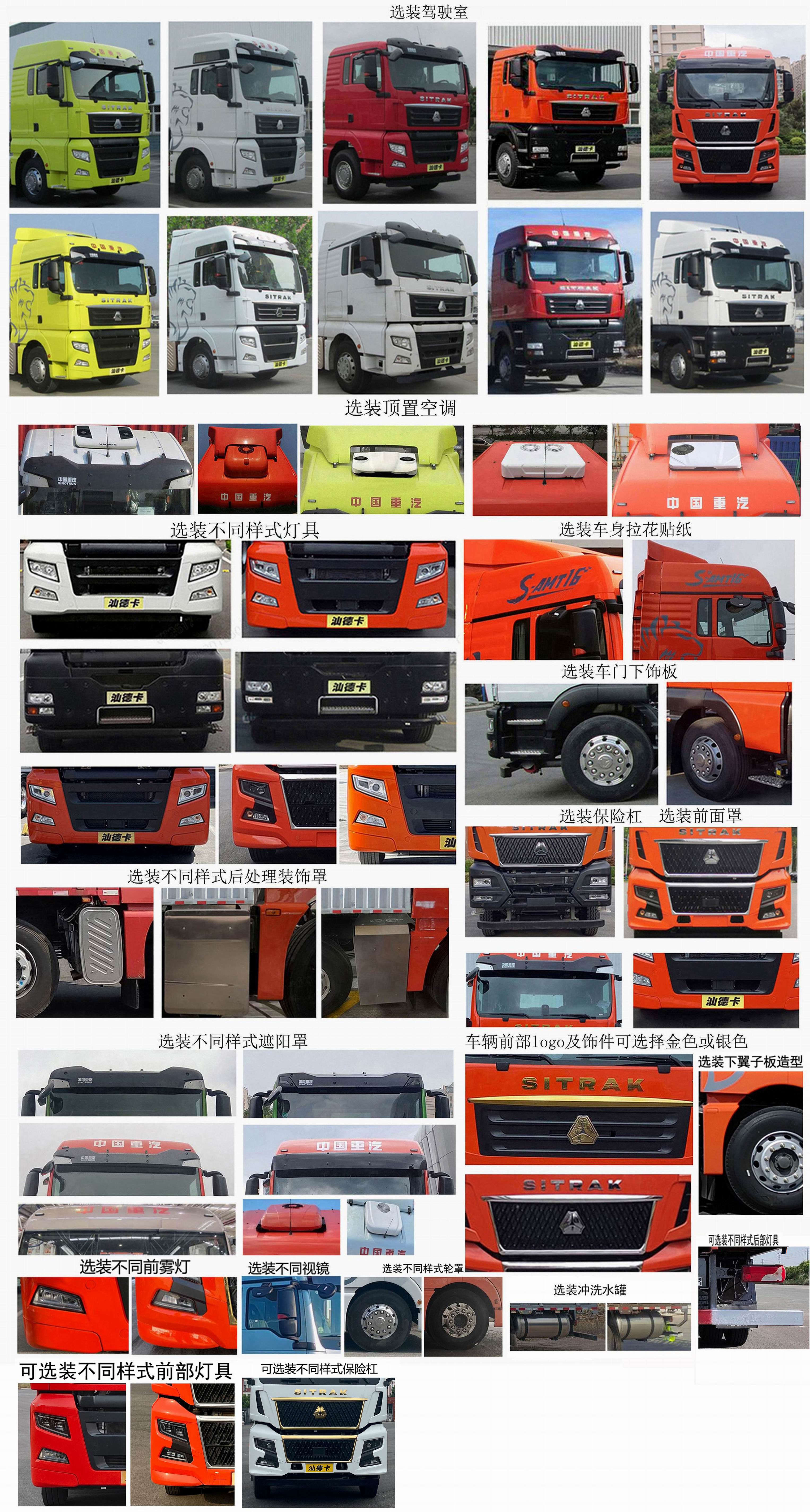 汕德卡牌ZZ5316CCQY466HF1畜禽運(yùn)輸車公告圖片