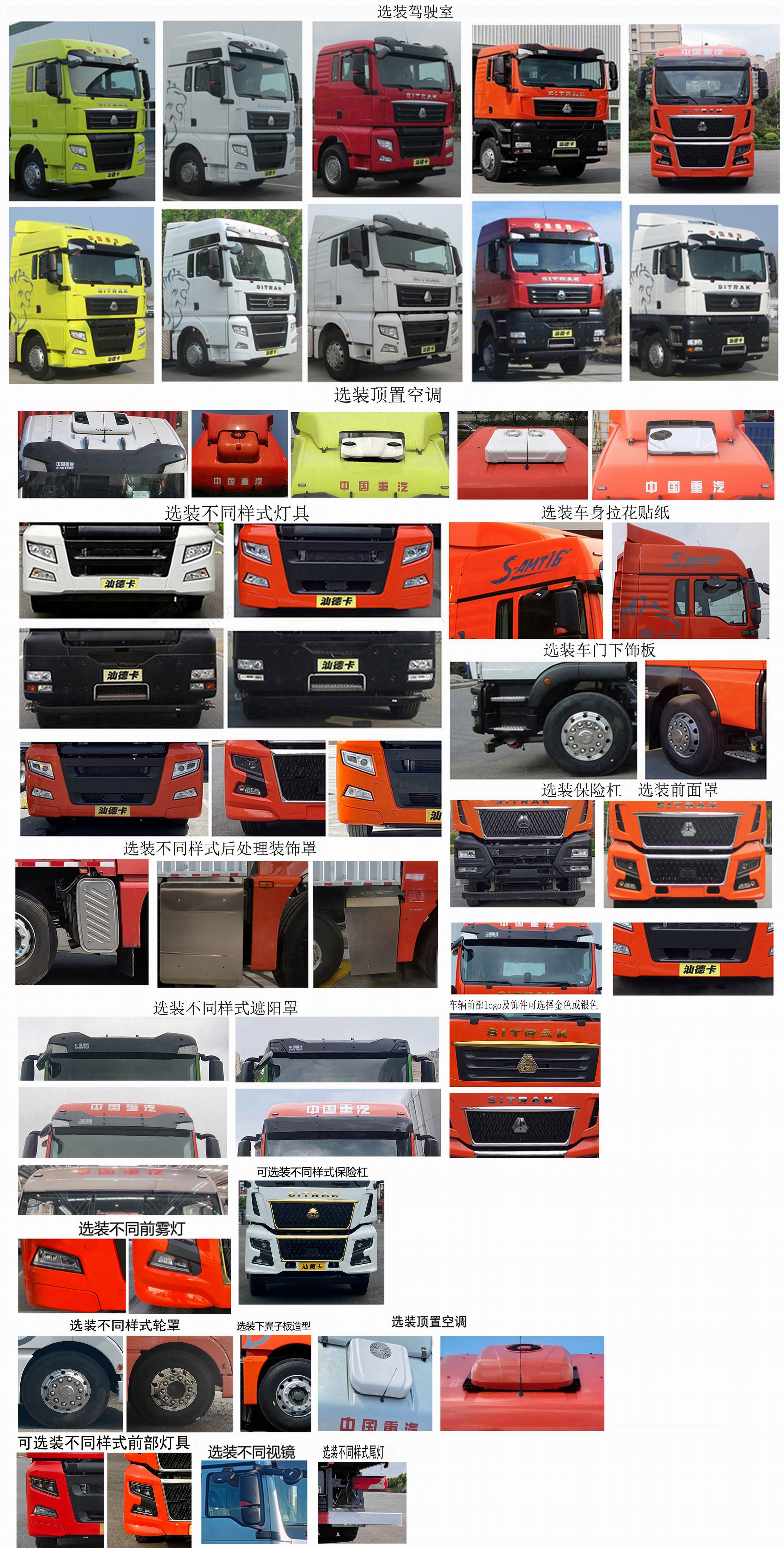 汕德卡牌ZZ5316XLCY466HF1冷藏車(chē)公告圖片