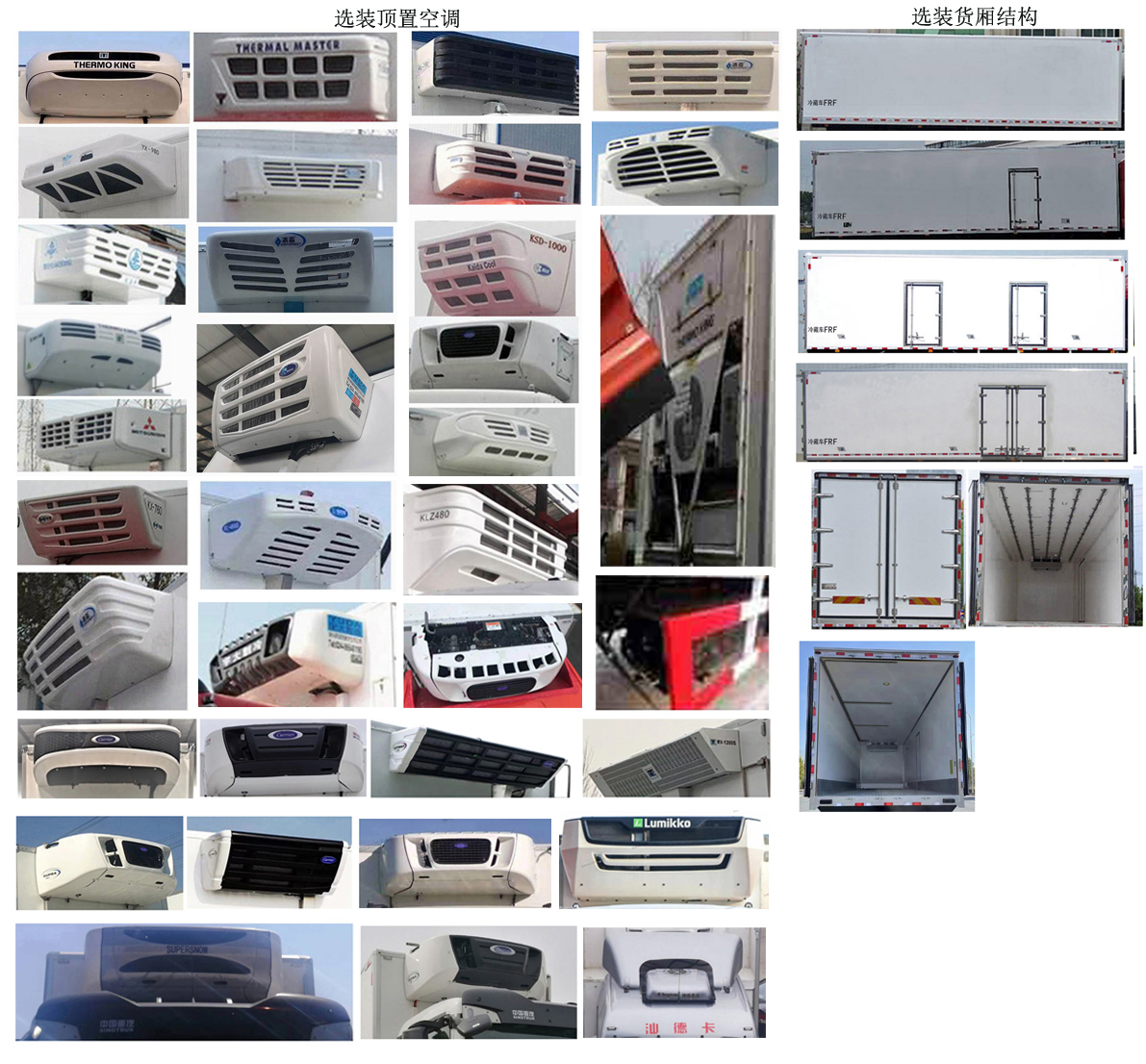 汕德卡牌ZZ5316XLCY466HF1冷藏車(chē)公告圖片