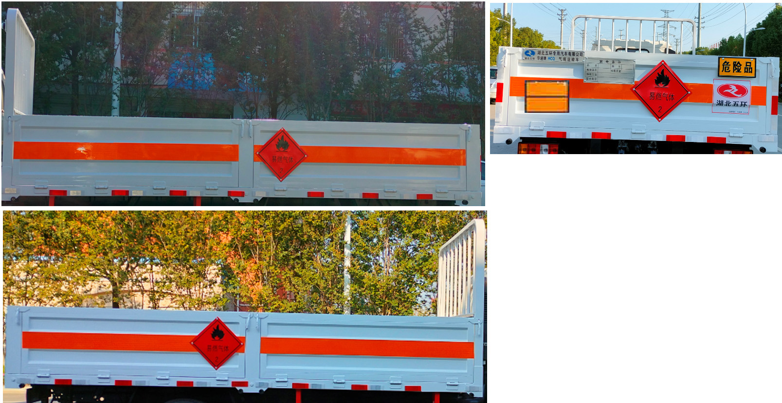 華通牌HCQ5041TQPCA6氣瓶運(yùn)輸車(chē)公告圖片