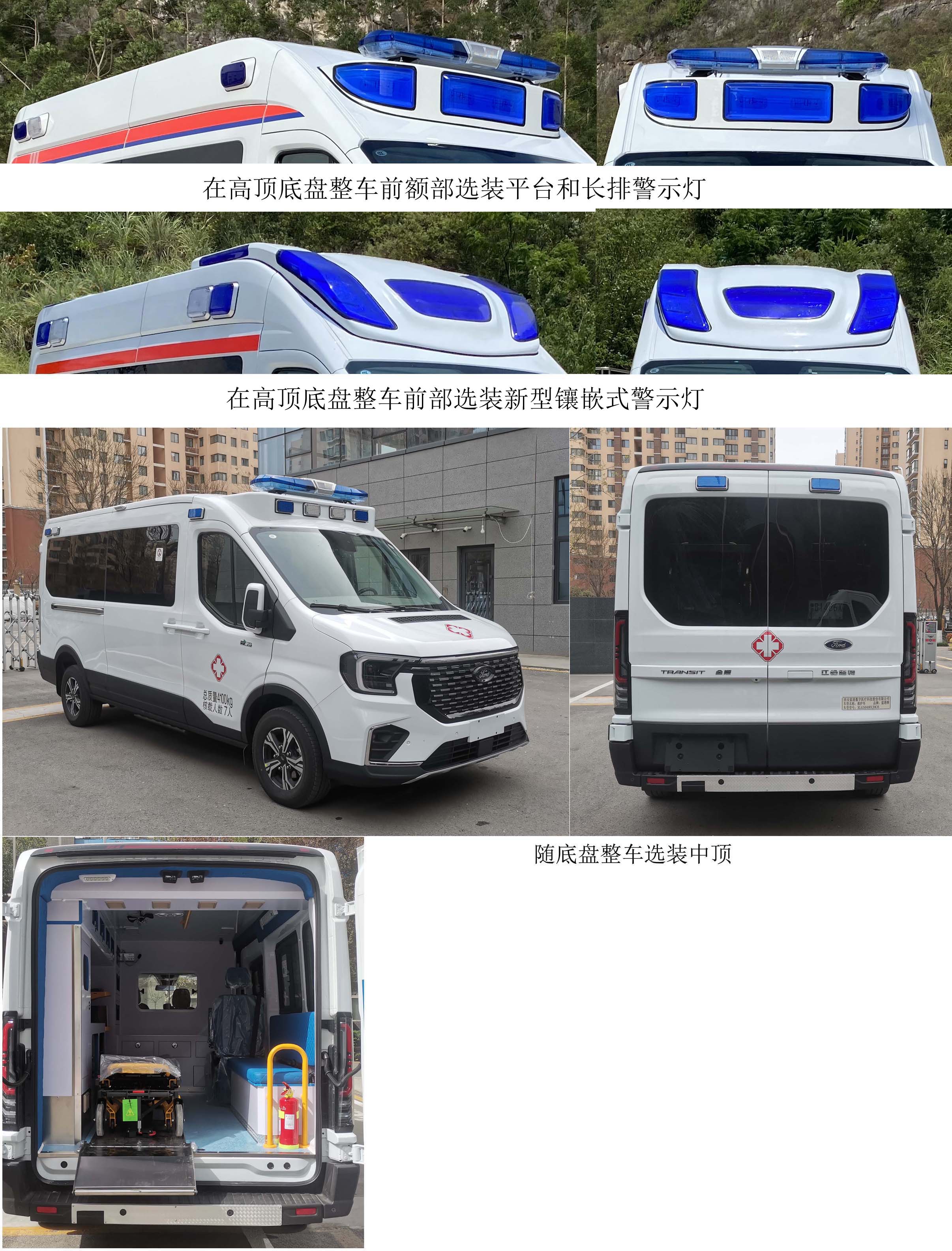 藍(lán)港牌XLG5048XJHC6救護(hù)車(chē)公告圖片