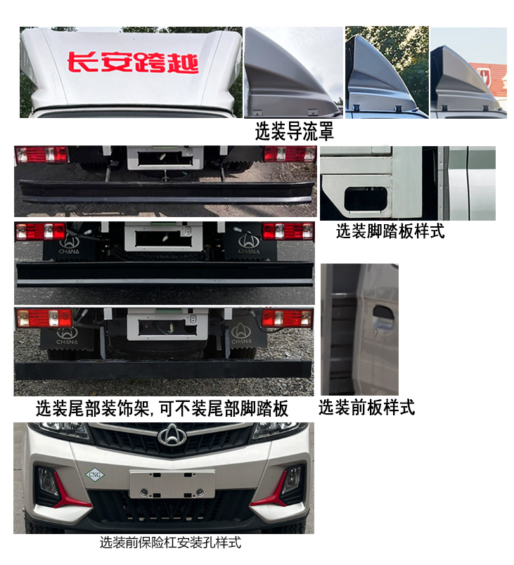 長安牌CKS5032CCYX7RD6B1NG倉柵式運(yùn)輸車公告圖片