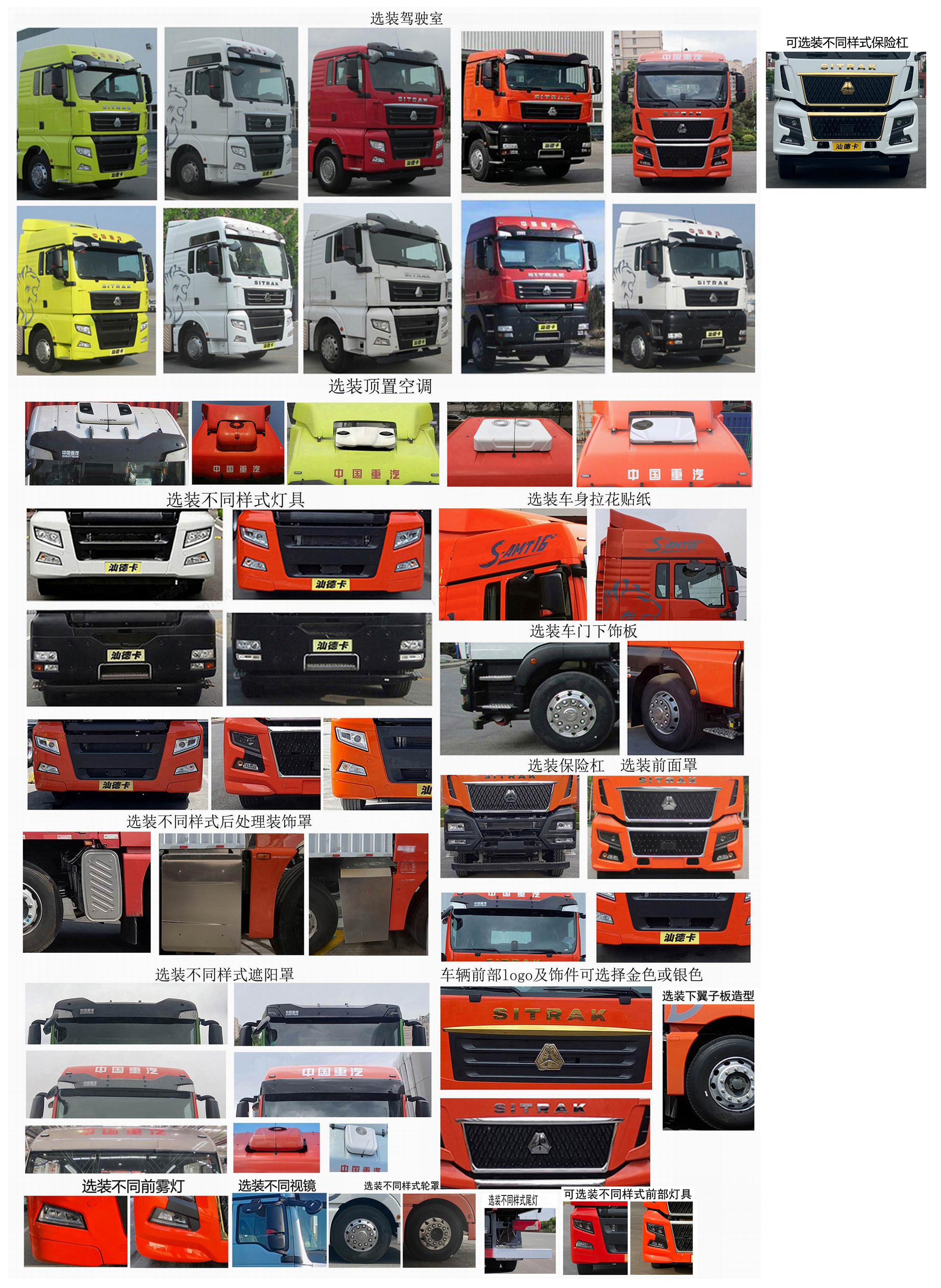 汕德卡牌ZZ5316CCYY466HF1倉柵式運輸車公告圖片