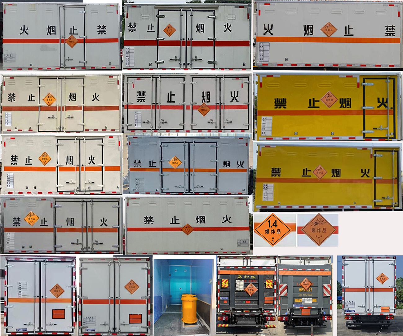 程力牌CL5049XQY6BXW爆破器材運輸車公告圖片