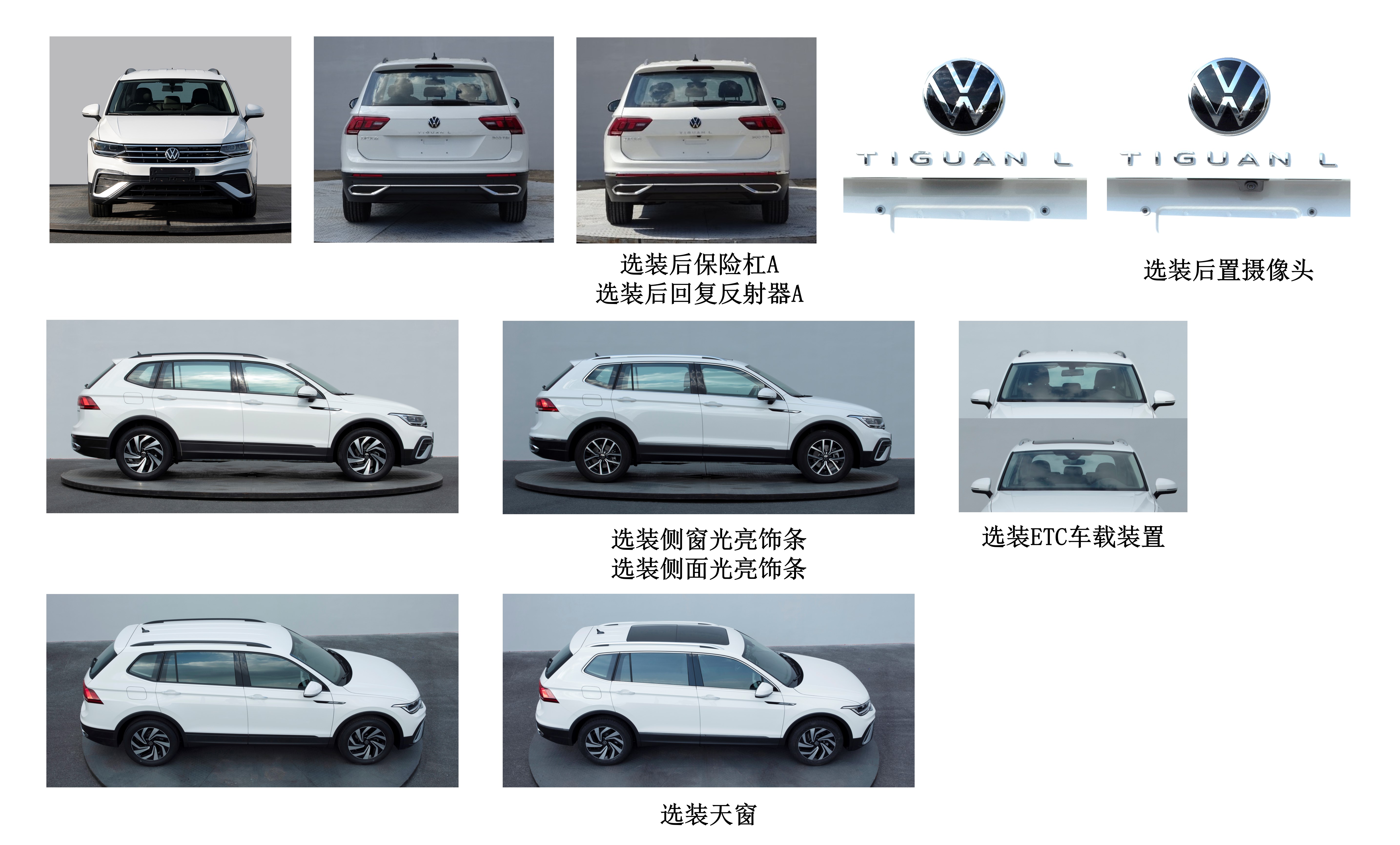 大众汽车牌SVW64712BP多用途乘用车公告图片