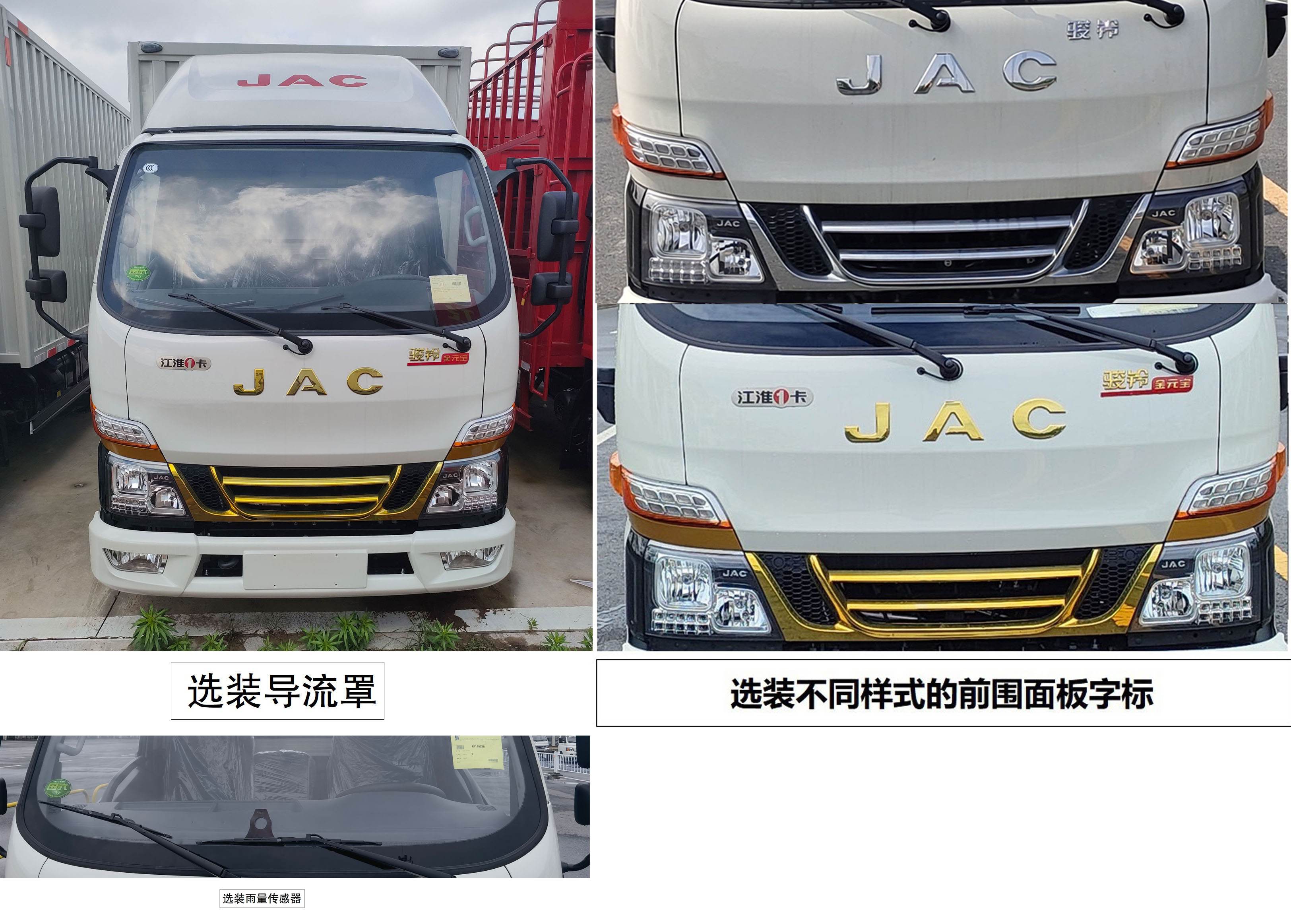 江淮牌HFC5041XYKP33K3B4S翼開(kāi)啟廂式車公告圖片