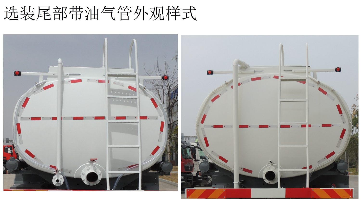 齊星牌QXC5310TGYS6供液車公告圖片