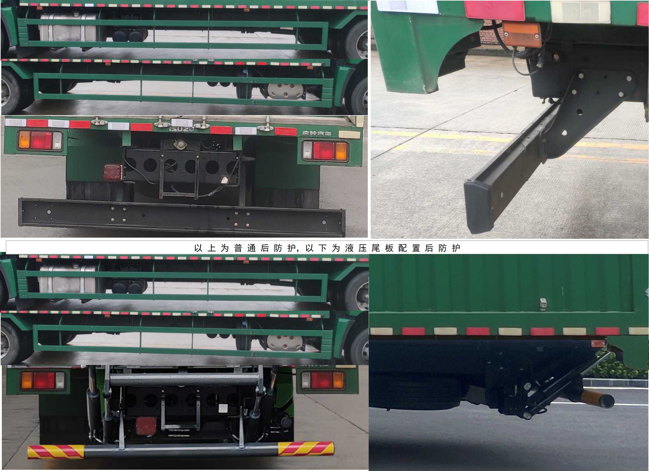 五十鈴牌QL5180XYZBXWH郵政車公告圖片