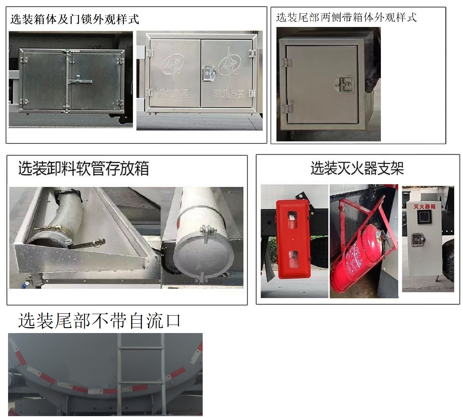 齊星牌QXC5250TGYS6供液車公告圖片