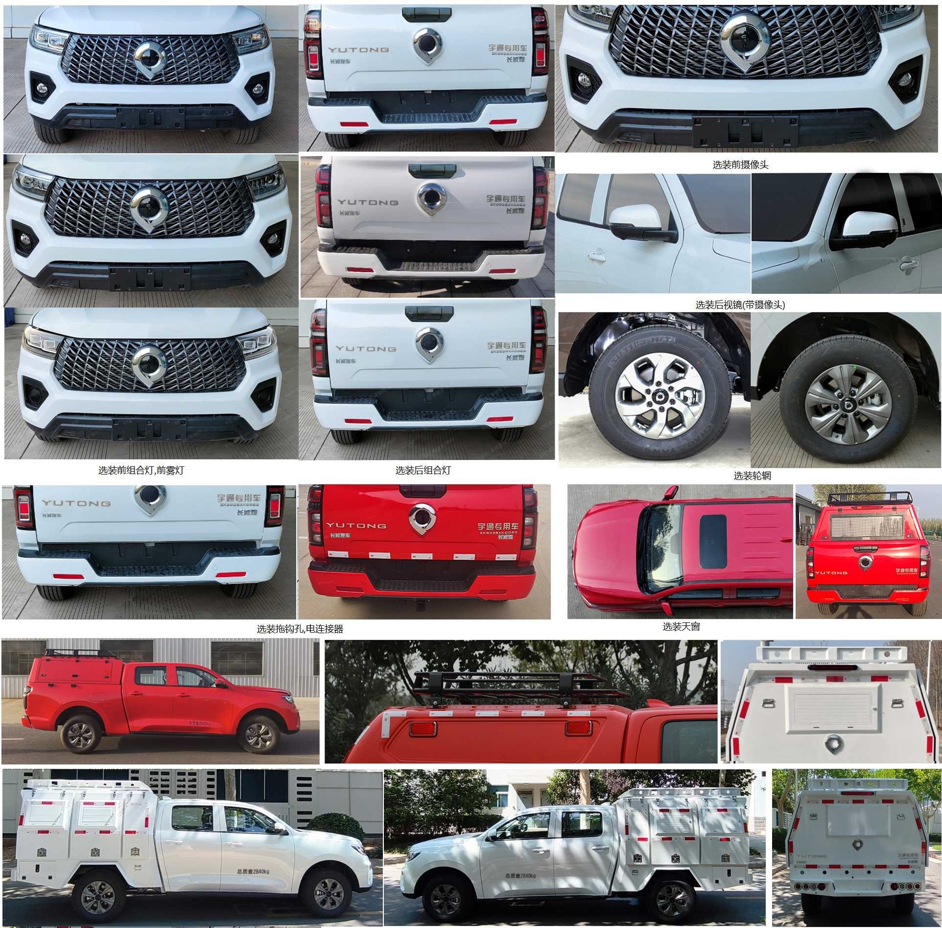 宇通牌ZK5038XKCD63勘察車公告圖片