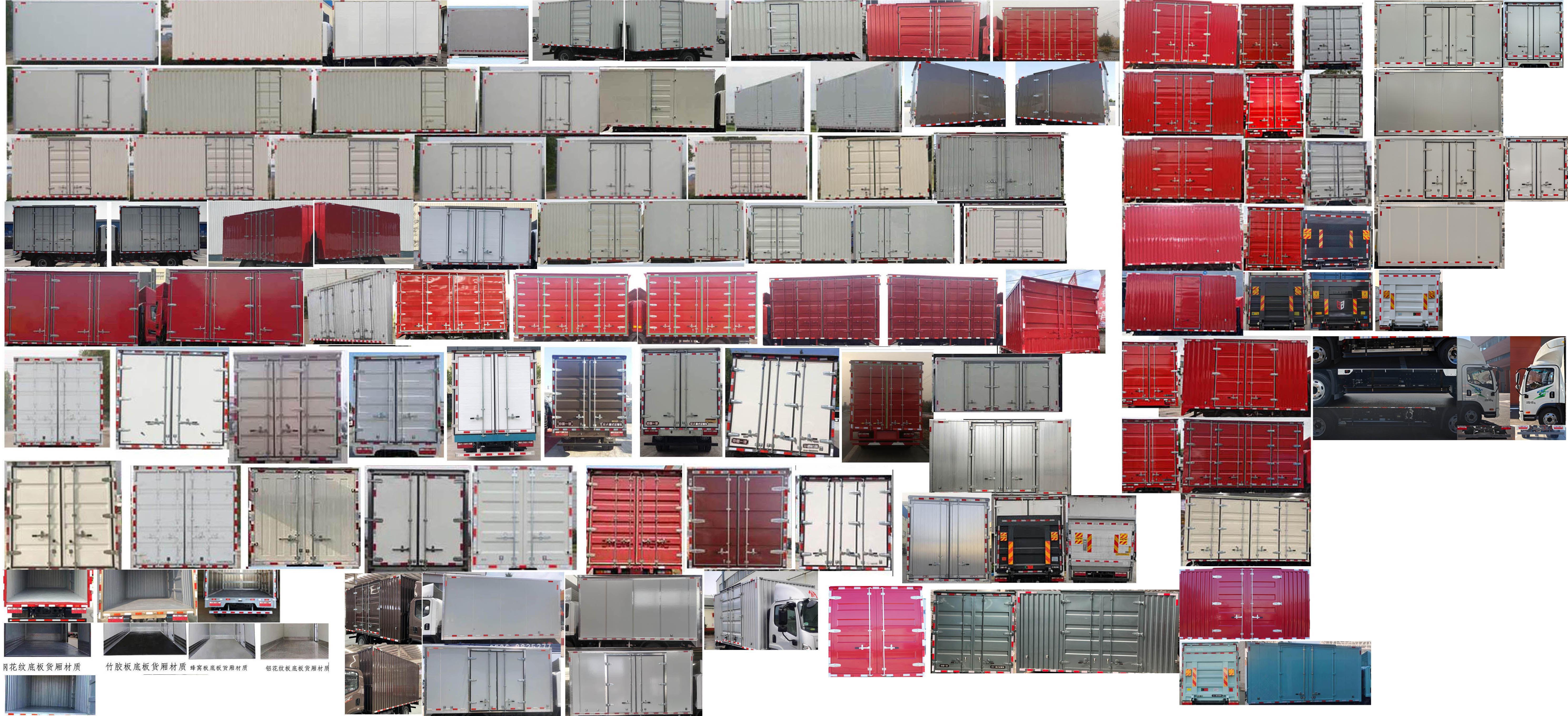 解放牌CA5048XXYP40L2BEVA85純電動廂式運輸車公告圖片