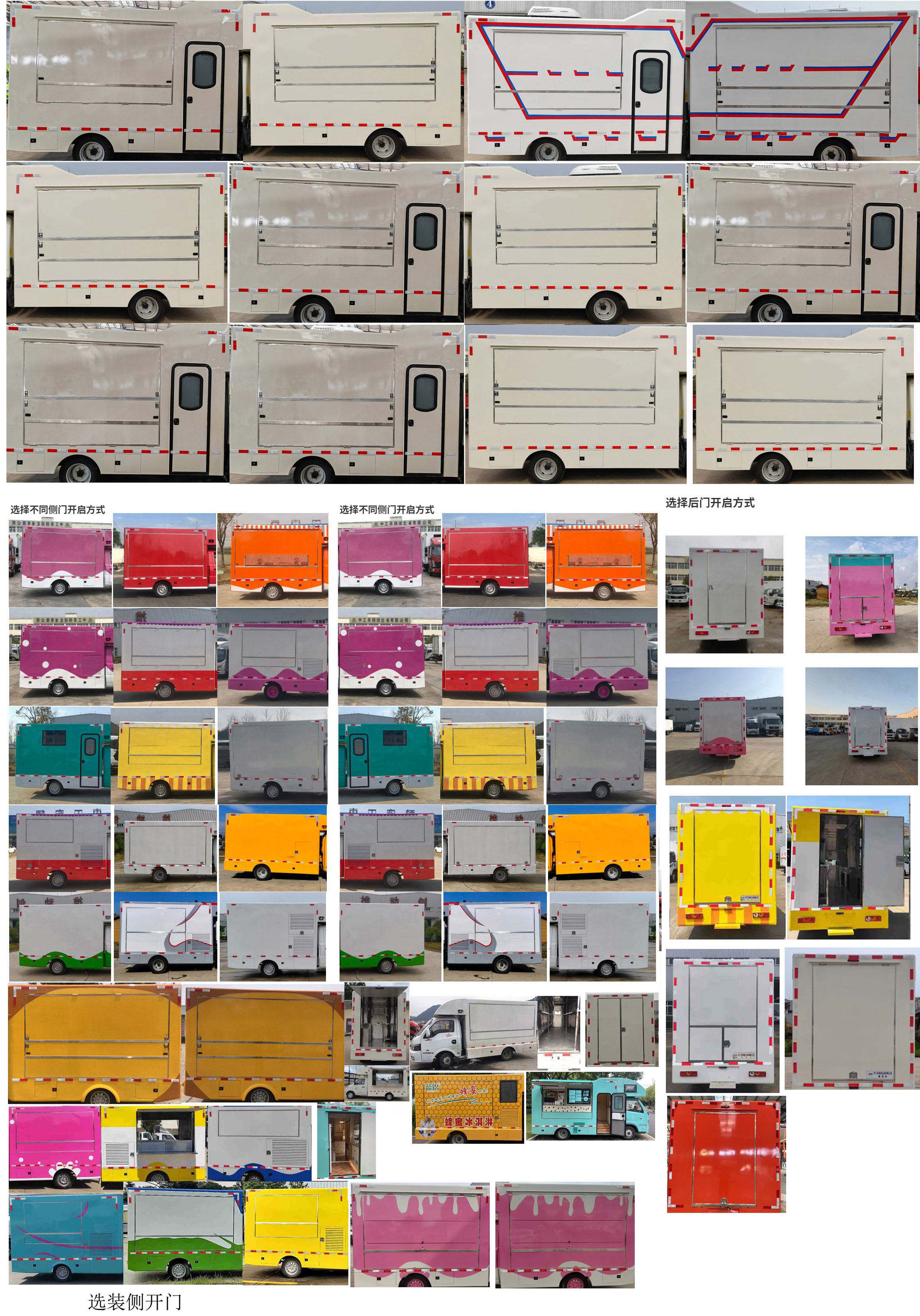 億多星牌WWW5030XCCB6餐車(chē)公告圖片