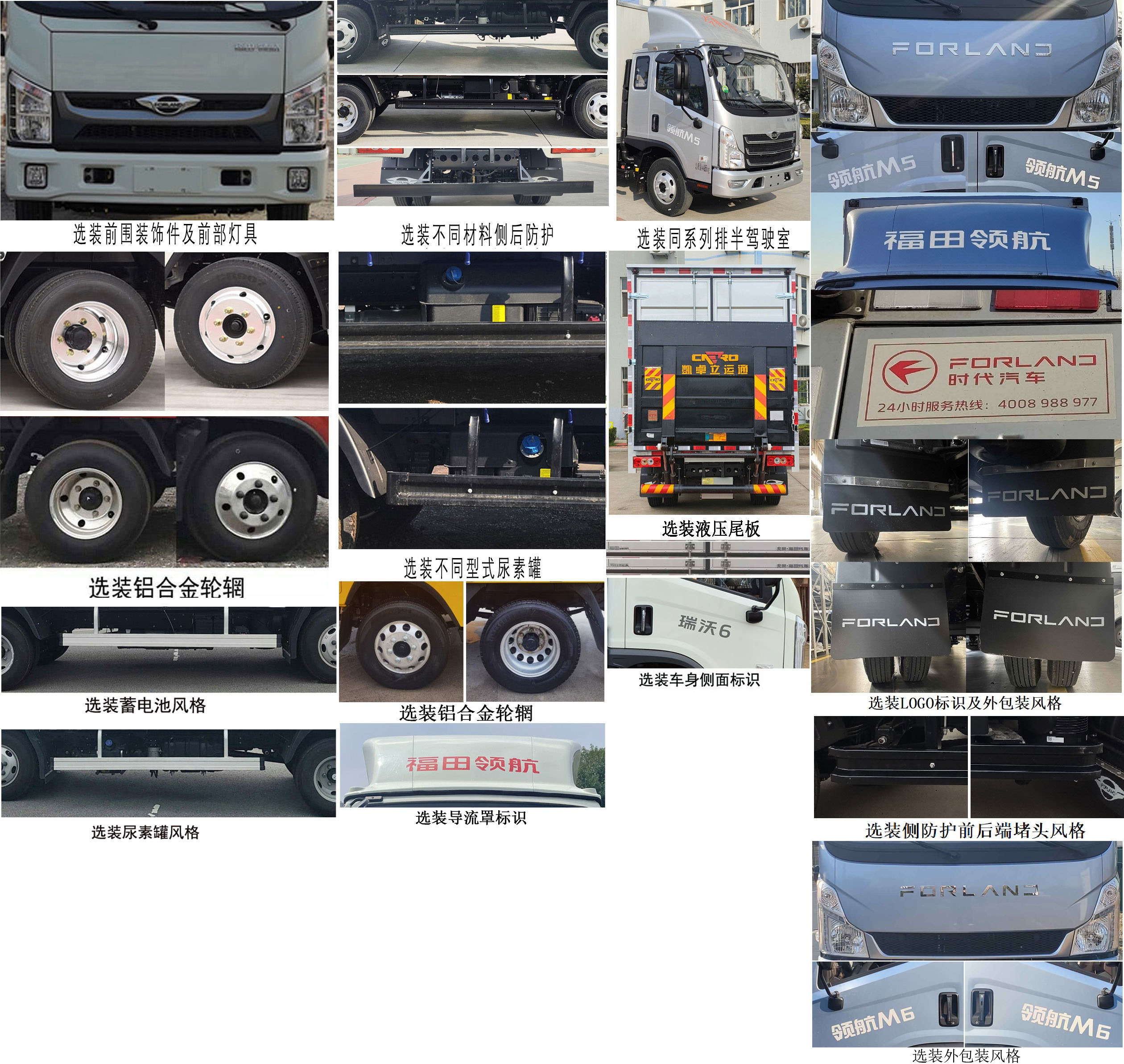 福田牌BJ5046XXY9JDA-56廂式運(yùn)輸車公告圖片