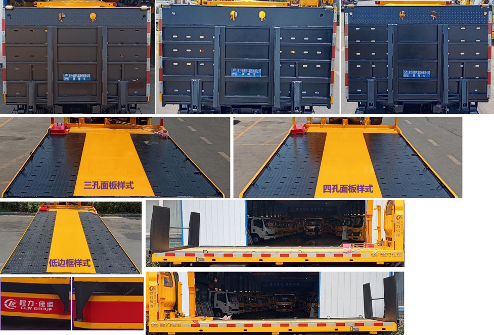 程力威牌CLW5047TQZCDP清障車公告圖片