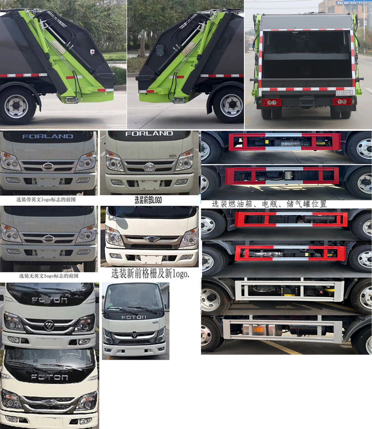 楚勝牌CSC5040ZYSB6壓縮式垃圾車(chē)公告圖片