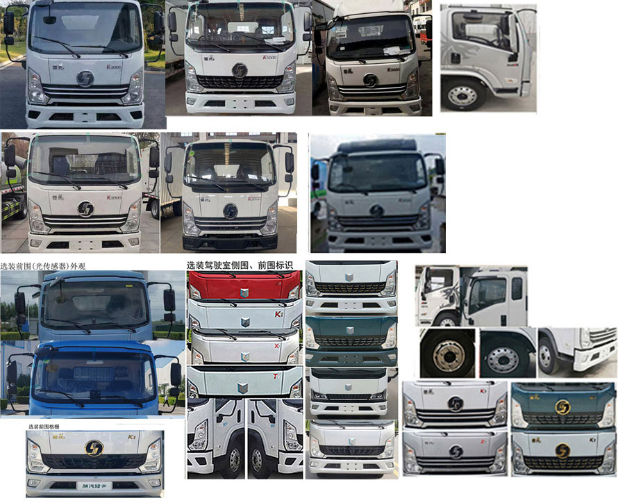 力海通牌HLH5041TQZYT6清障車公告圖片