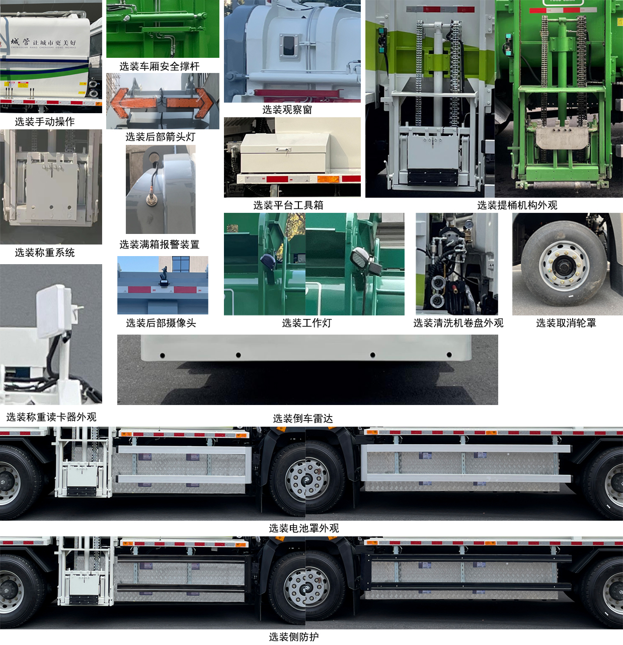 中汽牌ZQZ5180TCABEVDC1純電動餐廚垃圾車公告圖片