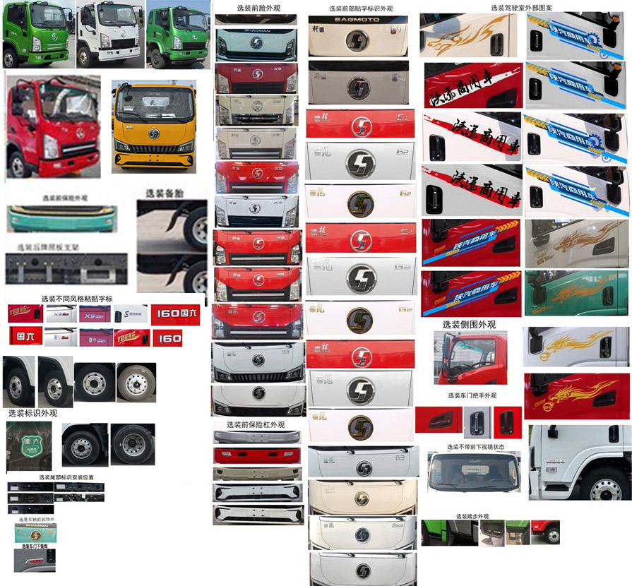 力海通牌HLH5040TQZSX6清障車公告圖片