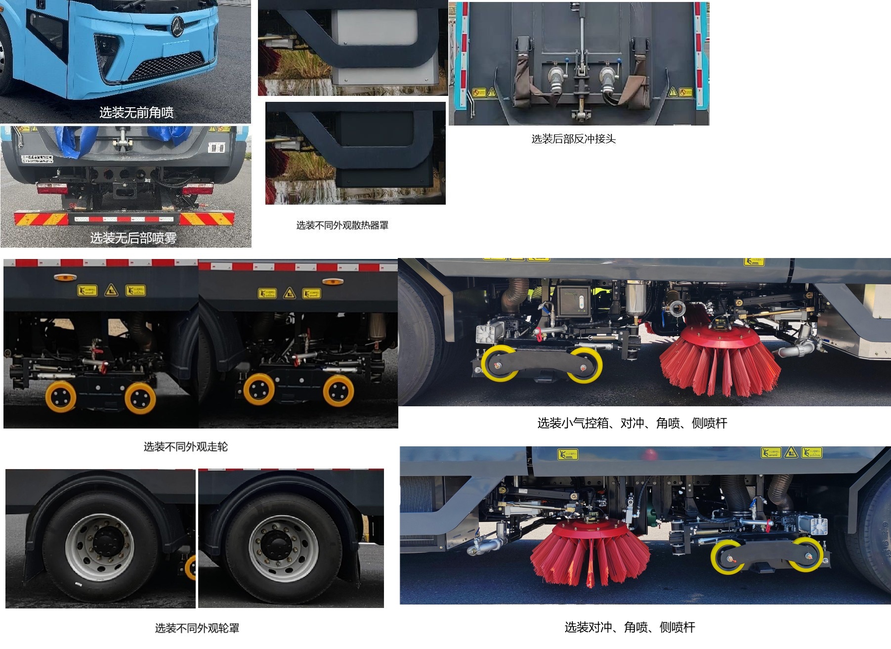 三一牌SYR5180TXSSYBBEV純電動(dòng)洗掃車公告圖片