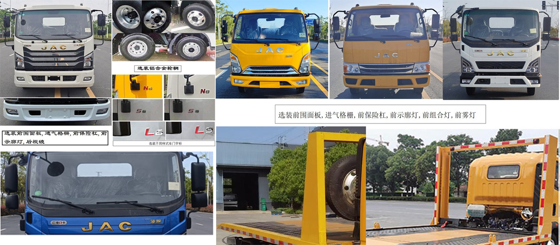 力海通牌HLH5042TQZHFC6清障車公告圖片