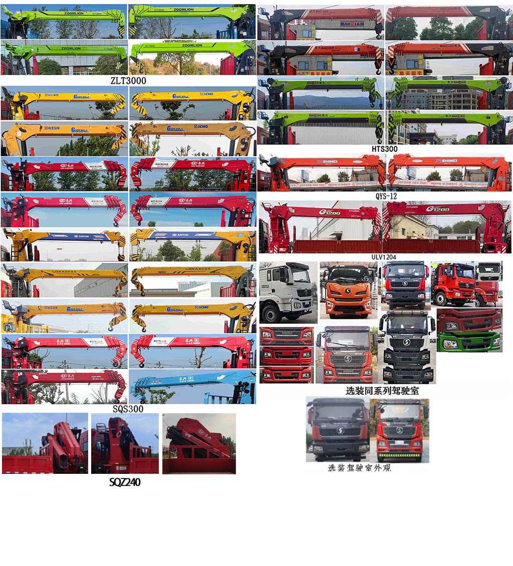 神百重工牌ABC5256JSQSX6隨車起重運(yùn)輸車公告圖片