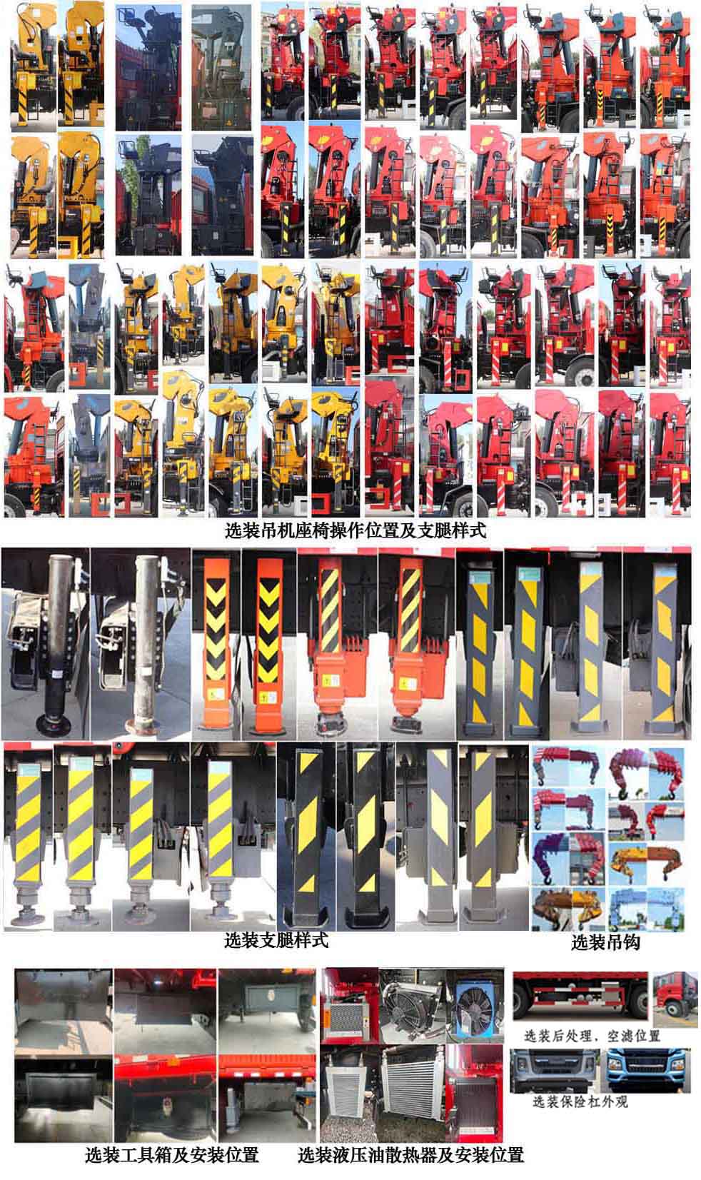 神百重工牌ABC5256JSQSX6隨車起重運(yùn)輸車公告圖片