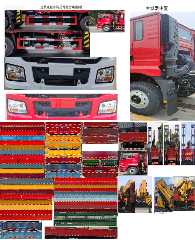 神百重工牌ABC5256JSQSX6隨車起重運(yùn)輸車公告圖片